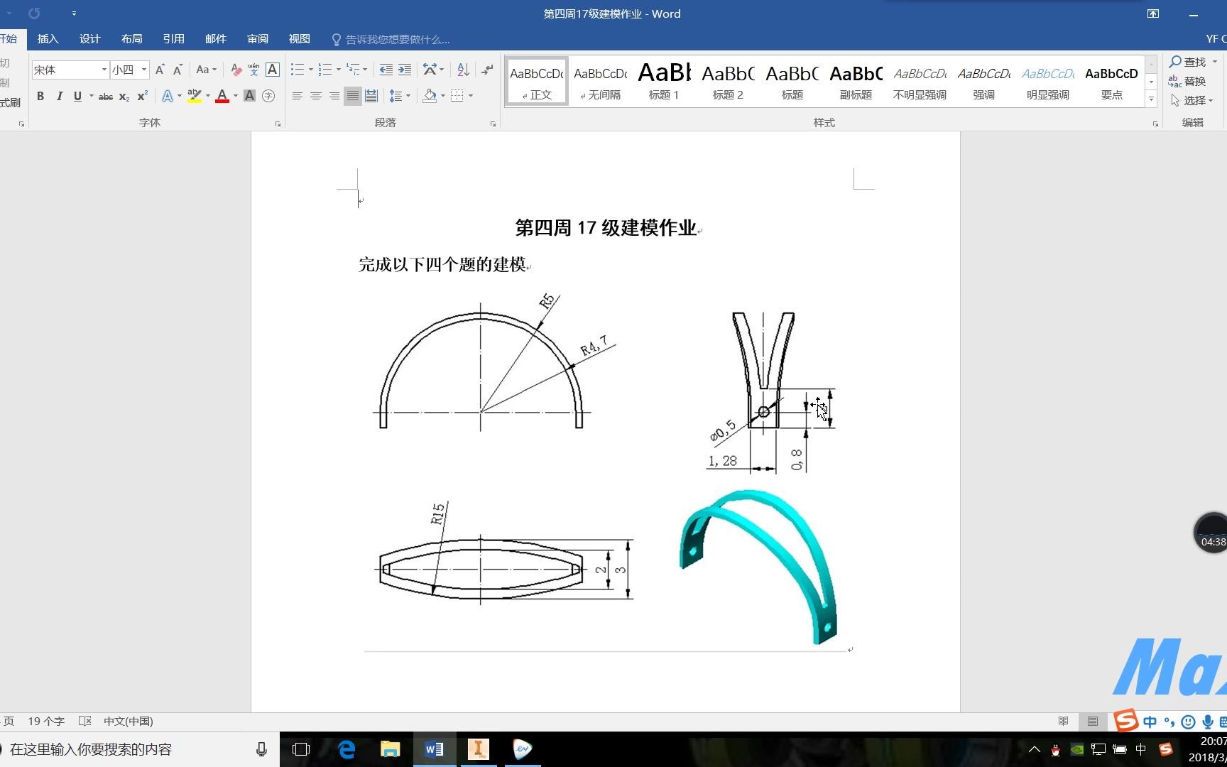 Max我爱学习 第一期 第四周建模零件(1)哔哩哔哩bilibili