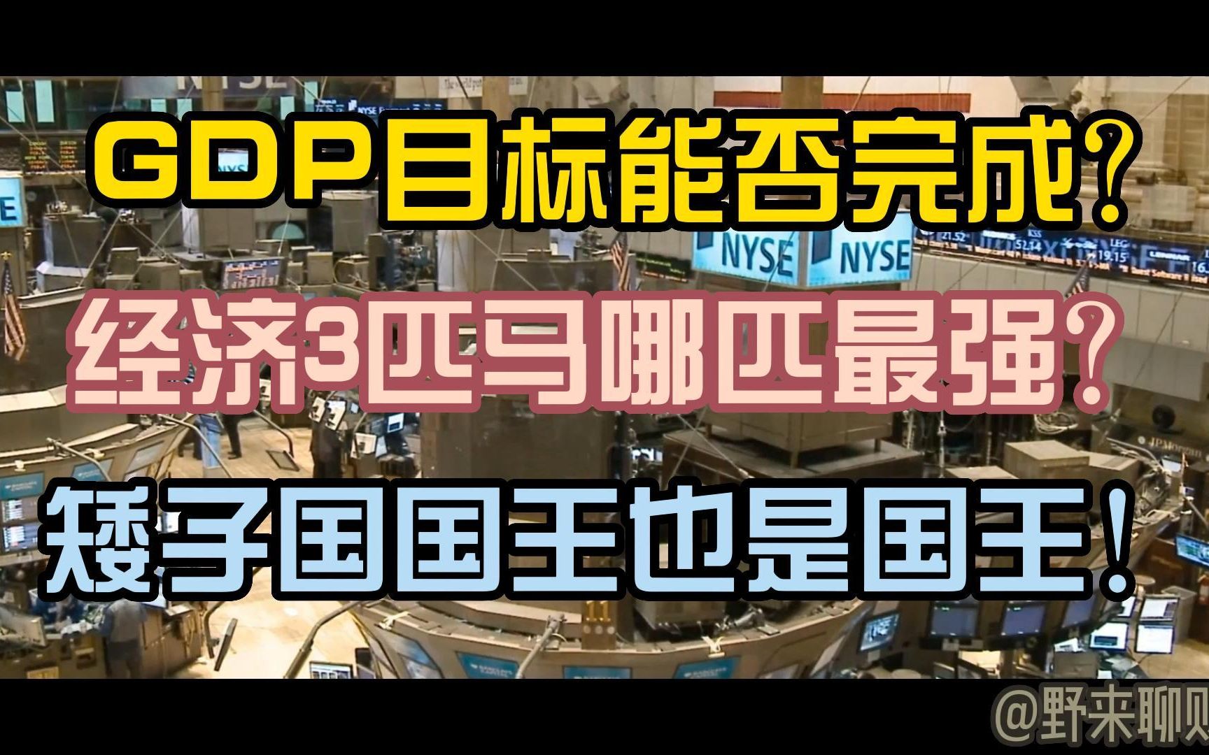 [图]2022上半年经济总结与展望，全球变局背景下我们的投资机会在哪里