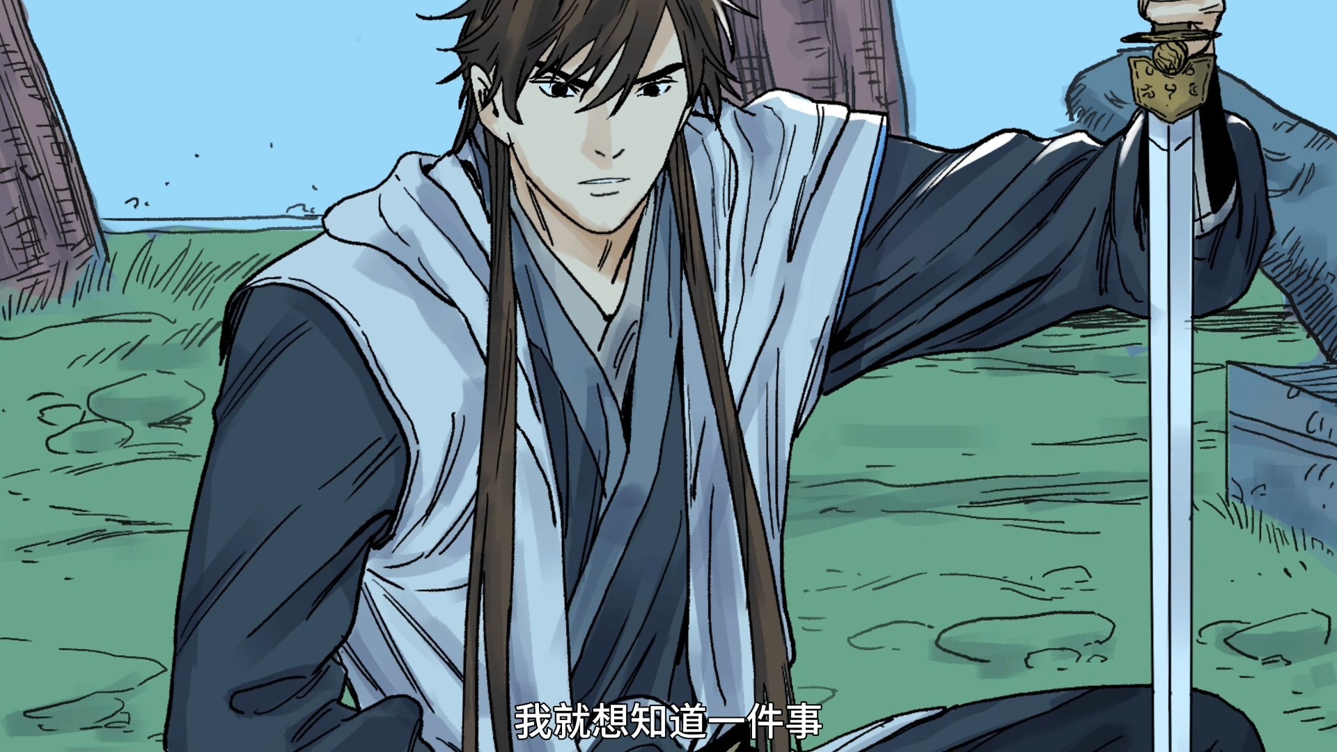 道君 动态漫 9集