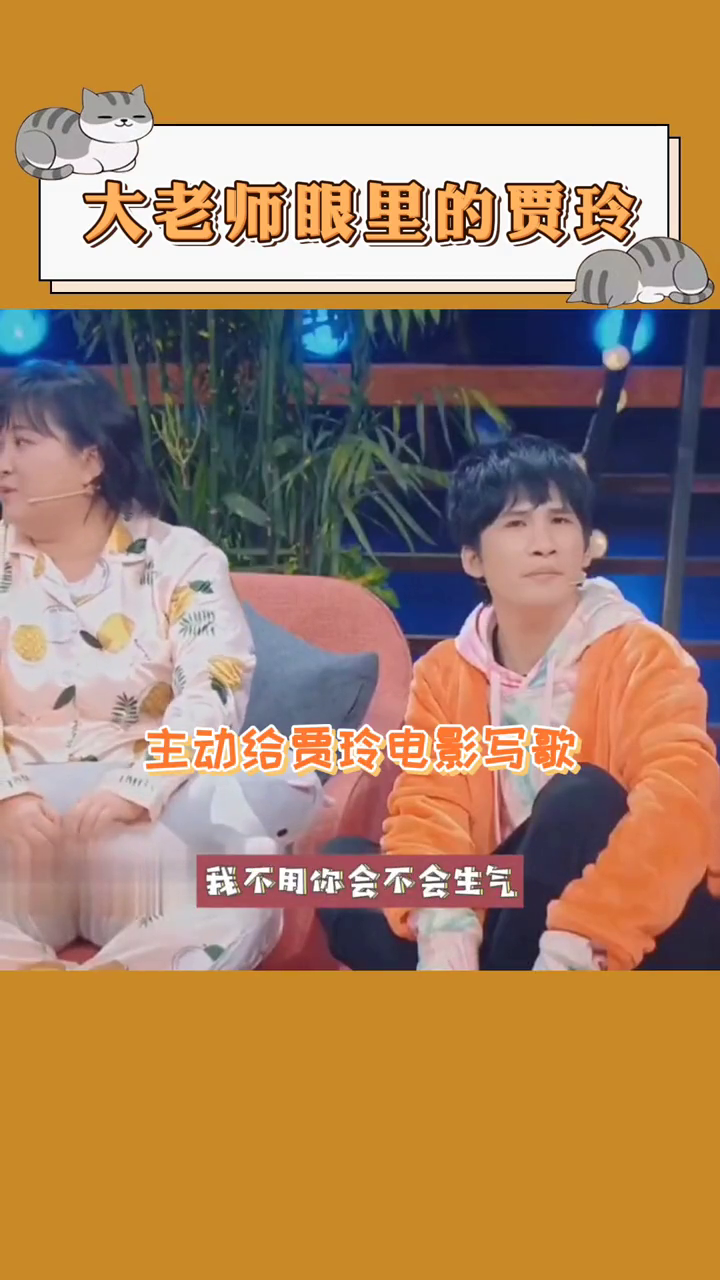 大老师眼中的贾玲大张伟贾玲