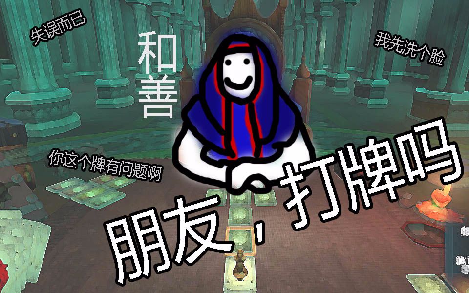 hand of fate 】非酋之左手与欧皇之右手.jpg