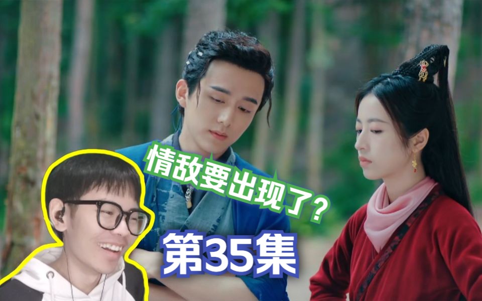 【大宋少年志 reaction】35:嘴上说不娶人家,背地里却找丐帮的小弟