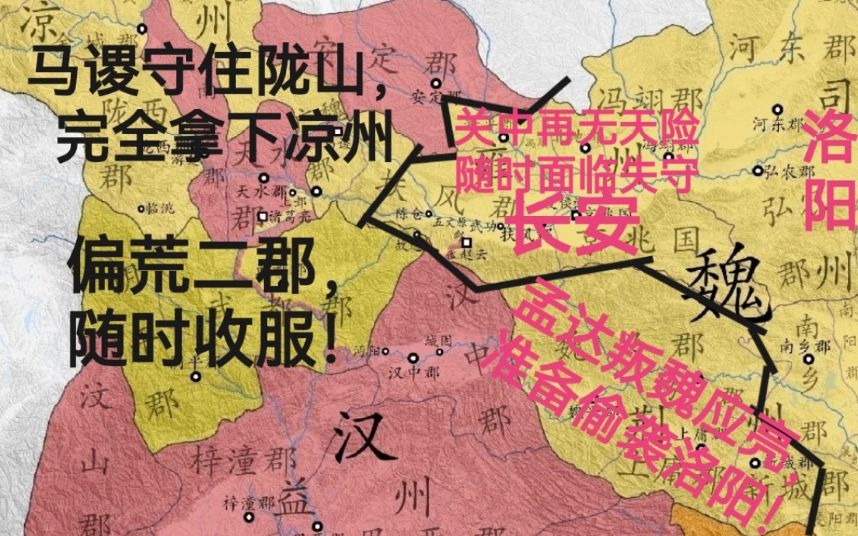 蜀汉北伐成功最大机会在于孔明和孟达能否通力合作!