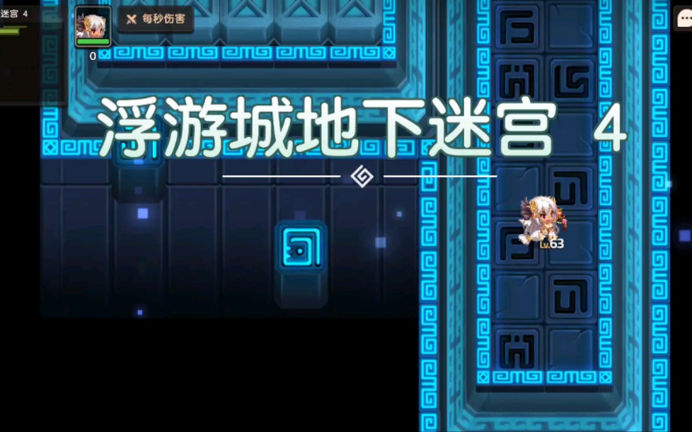 坎公骑剑冠浮游迷宫4土弓太阳弓过法