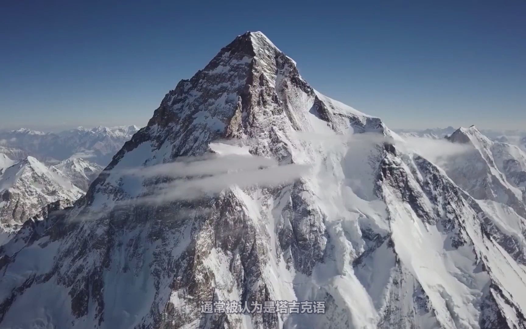 世界第二高峰,乔戈里峰