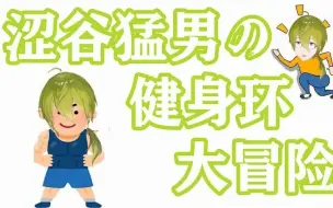 Download Video: 【涩谷初】猛男健身环