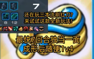 Tải video: [星际争霸2挑战埃蒙]天罚流锻炉,稳定1v4的全新玩法!