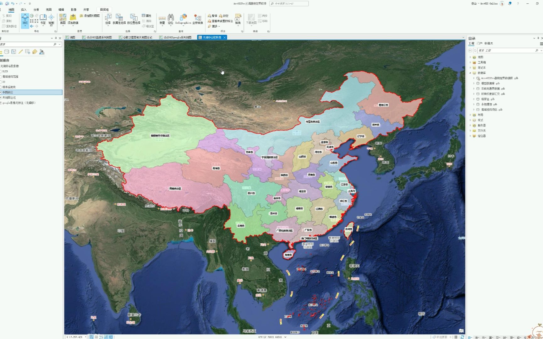 ArcGIS Pro土地勘测定界软件简介及使用流程哔哩哔哩bilibili