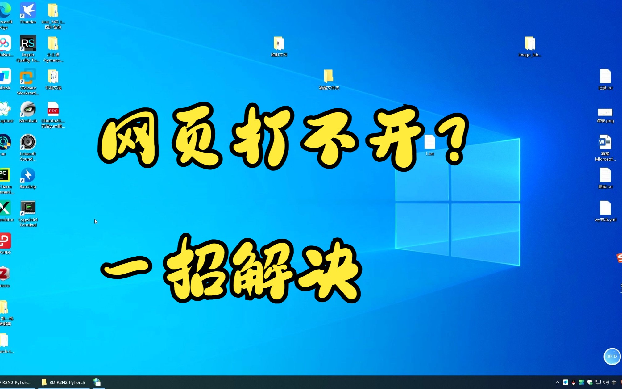 网页打不开?但QQ能登录!一个方法解决哔哩哔哩bilibili