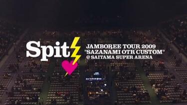 spitz2009演唱会| 中日字幕】Spitz JAMBOREE TOUR 2009 “SAZANAMI OTR
