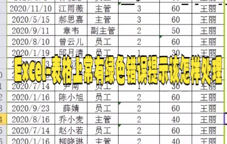 【excel技巧技巧】Excel数字被转换为文本格式,无法数学计算,怎么办?哔哩哔哩bilibili