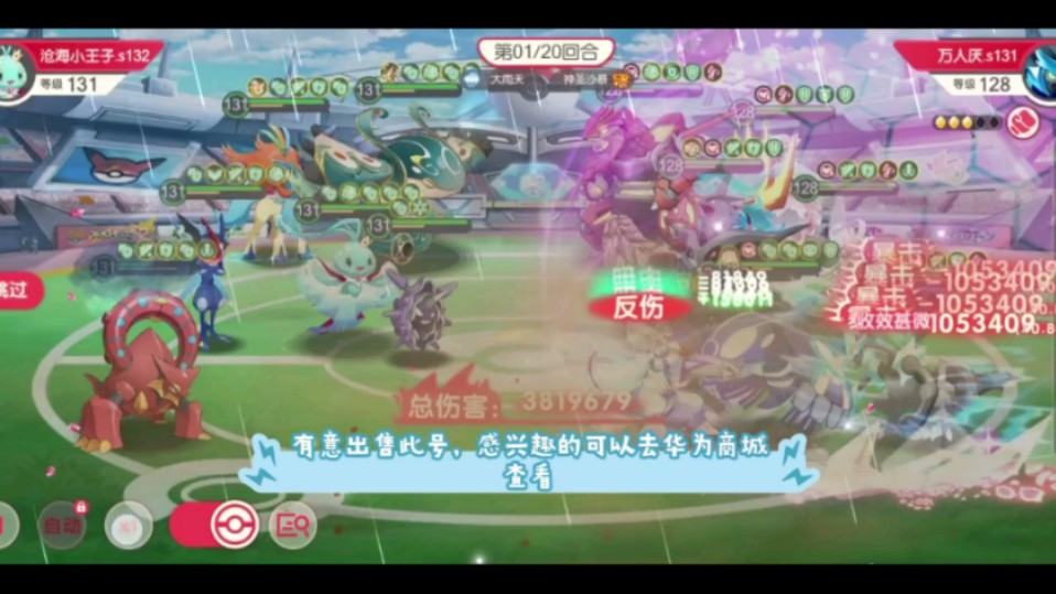 【口袋觉醒】加强后的水龙,真不错!