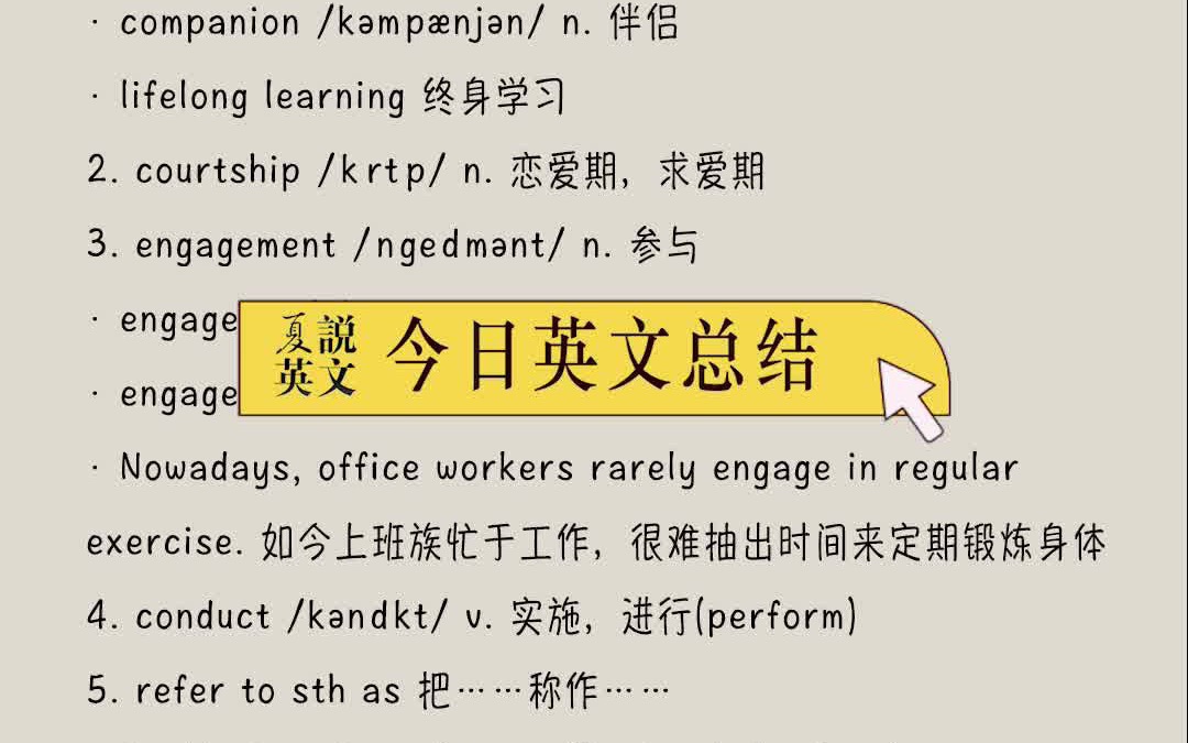 【总结】今日英语练习的7个相关知识点总结,建议收藏#知识点总结 #英语干货哔哩哔哩bilibili