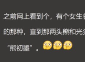 父母给孩子取名字可以有多随意?哪些听起来不像名字的名字哔哩哔哩bilibili