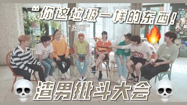 SKZ中字】迷人对灿辰sexy小分队曲的激烈反应：“忍不住了？” “再深一点 ...