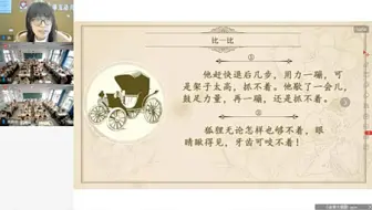 三下：二单元《快乐读书吧》（含课件教案） 名师优质公开课 教学实录 小学语文 部编版 人教版语文 三年级下册 3年级下册（执教：林锦堃）