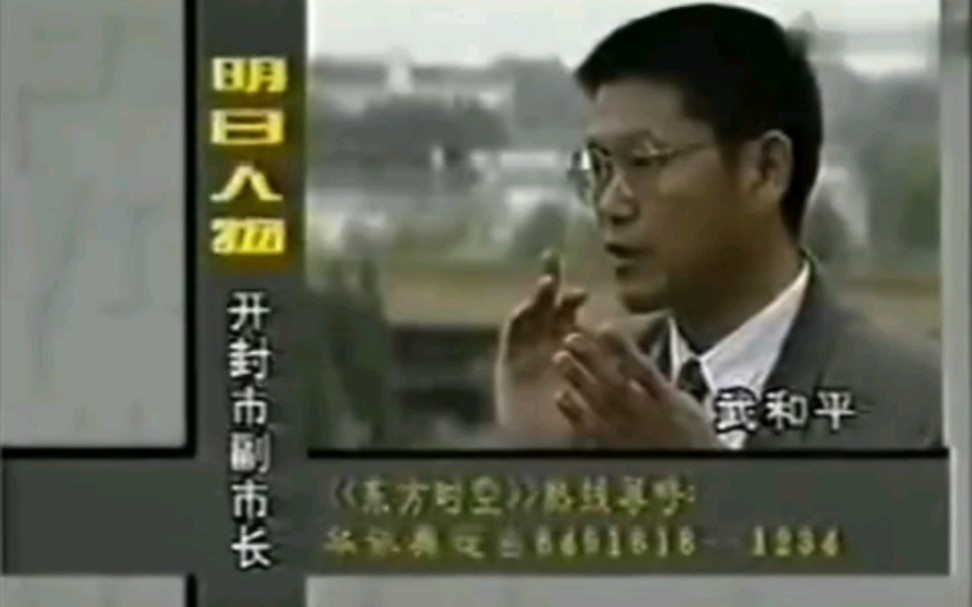 [图]【放送文化】东方之子1994~1996小片头完整版本