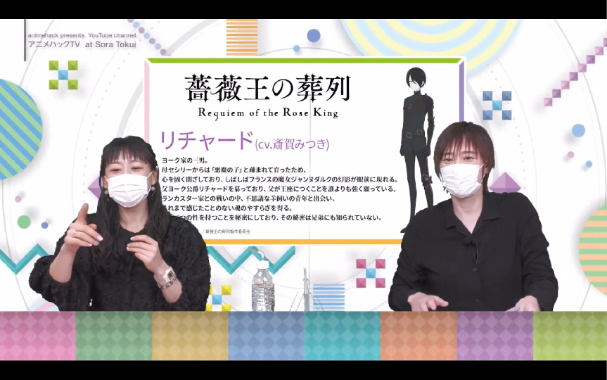 『蔷薇王的葬列』宣传 一 斋贺光希 斎贺みつき(リチャード役) @徳井青空のアニメハックTV 20220205哔哩哔哩bilibili