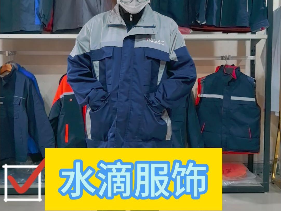 双层涤棉拼色工作服的价格是多少?哔哩哔哩bilibili