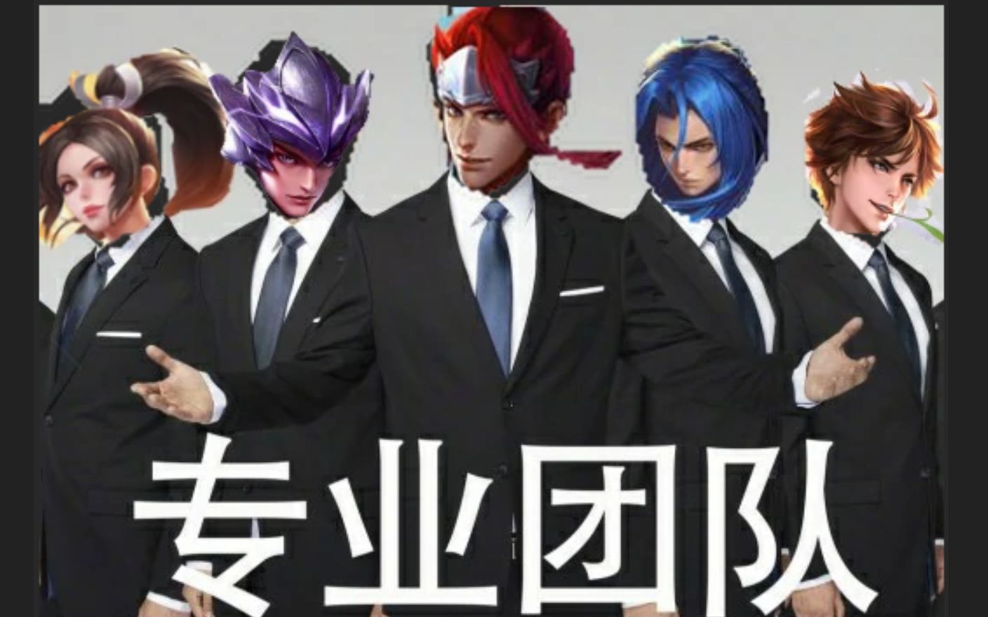 【王者荣耀】专业团队,刺客抬棺_哔哩哔哩 (゜-゜)つロ 干杯~-bili