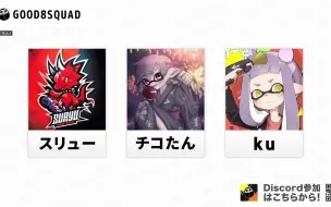 Download Video: 【Splatoon 3/G8S】フェス後夜祭 NO.1チョコ決定対抗戦