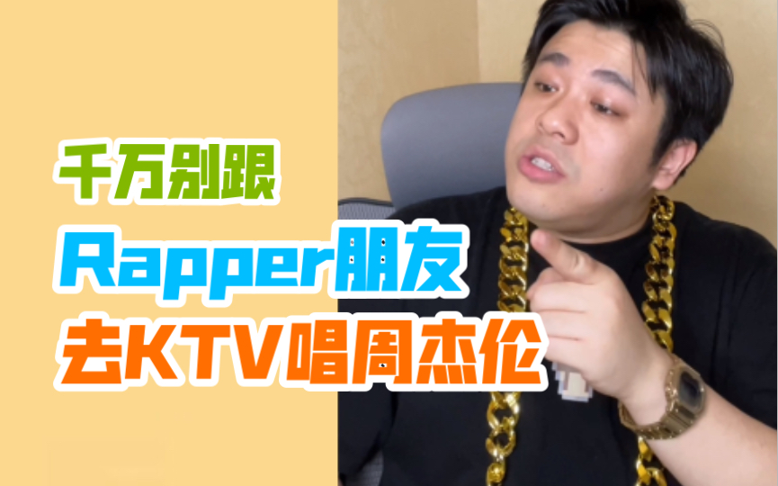 [图]【沙雕说唱】听说rapper从来不听周杰伦，更不会听《最伟大的作品》，更不会翻唱周杰伦经典歌曲串烧