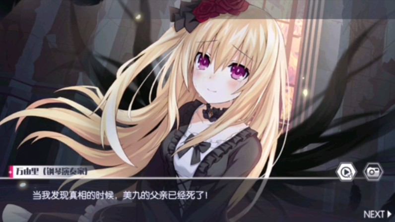 哀歌奏鸣的雷雨山庄(第七天)