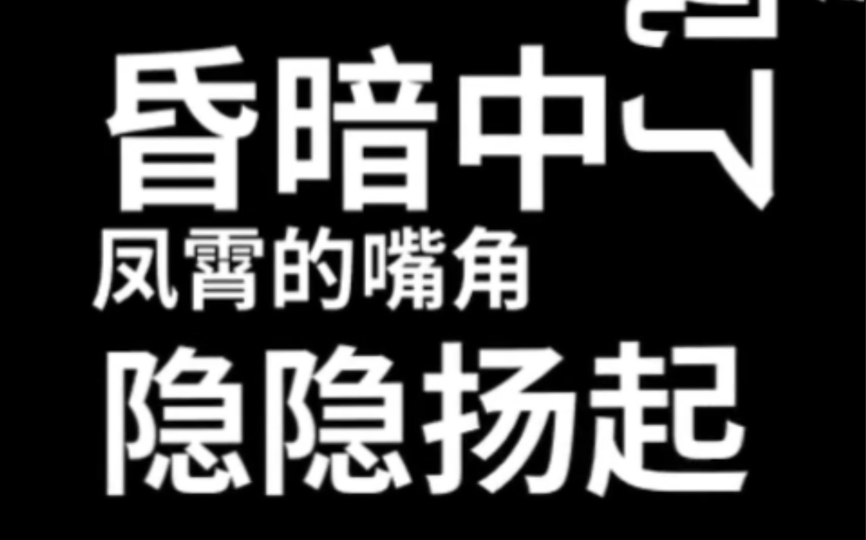 【梦溪石无双】马车拥抱名场面(有声书片段剪辑)哔哩哔哩bilibili