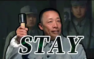 Download Video: 【穿山甲】⚡S T A Y⚡