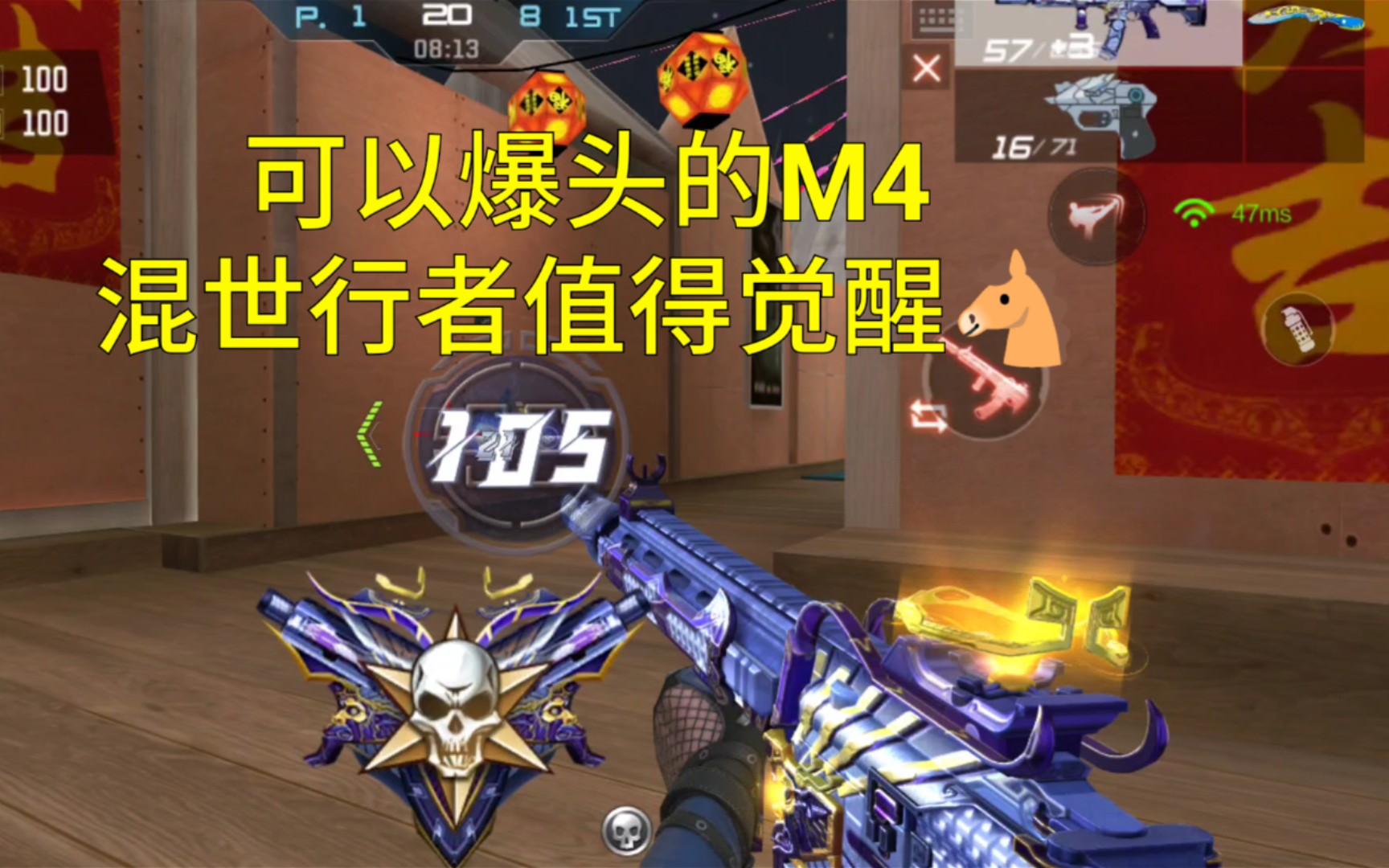 【cf手游】hk416混世行者是爆头能死人的m4!但实用性拉胯!