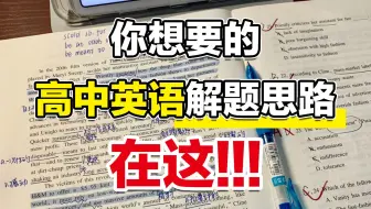 命题人藏在英语卷子里的「逻辑暗号」，被我破译了