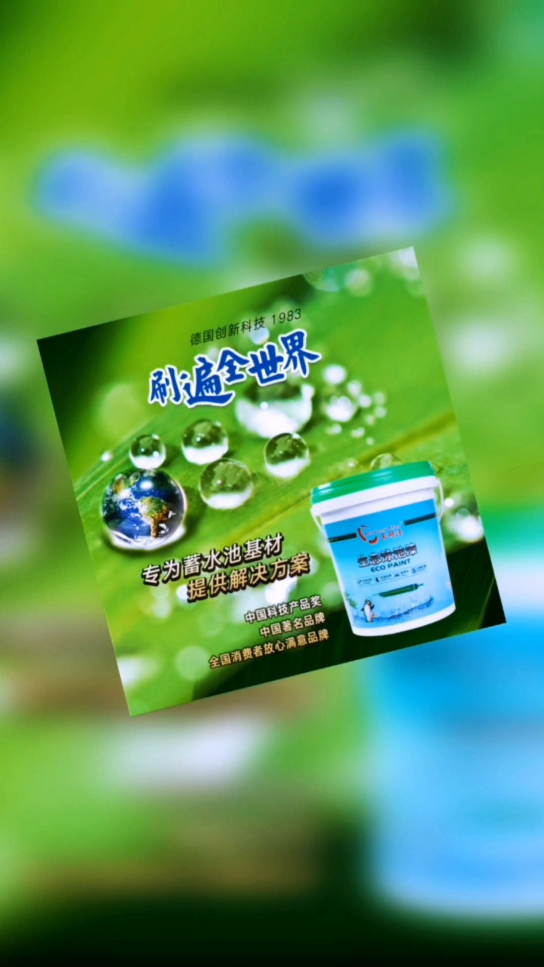天可汗生态泳池漆水上乐园泳池翻新温泉池漆海洋馆专用涂料水性