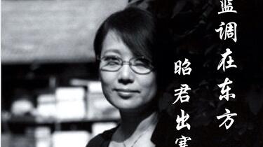 劉索拉（Liu Sola）CD「藍調在東方Blues in the East」 Blues in the East by Liu Sola (CD, 1994, Axiom) 314-524 003