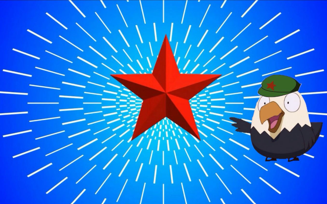 【完整版】鹰酱版社会主义好_哔哩哔哩_bilibili