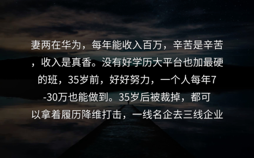 既然很多工作 35 岁就会被裁员,那么深耕一个领域的意义是什么?哔哩哔哩bilibili