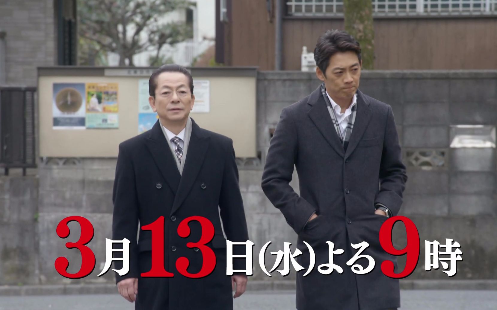 [图]【相棒 season17】2019年3月13日 第19話 予告