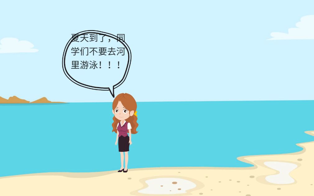 【怎样制作微课视频】珍爱生命,预防溺水!哔哩哔哩bilibili