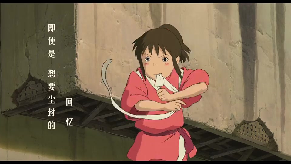 活动作品hd永远同在电影千与千寻主题曲