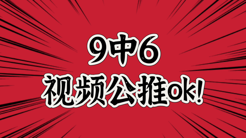 公推方向格局首次双黑,近9中6.今日分享#西甲##马洛卡VS毕尔巴鄂竞技#丨牛哥足球剧本课哔哩哔哩bilibili