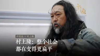 村上隆-哔哩哔哩_Bilibili