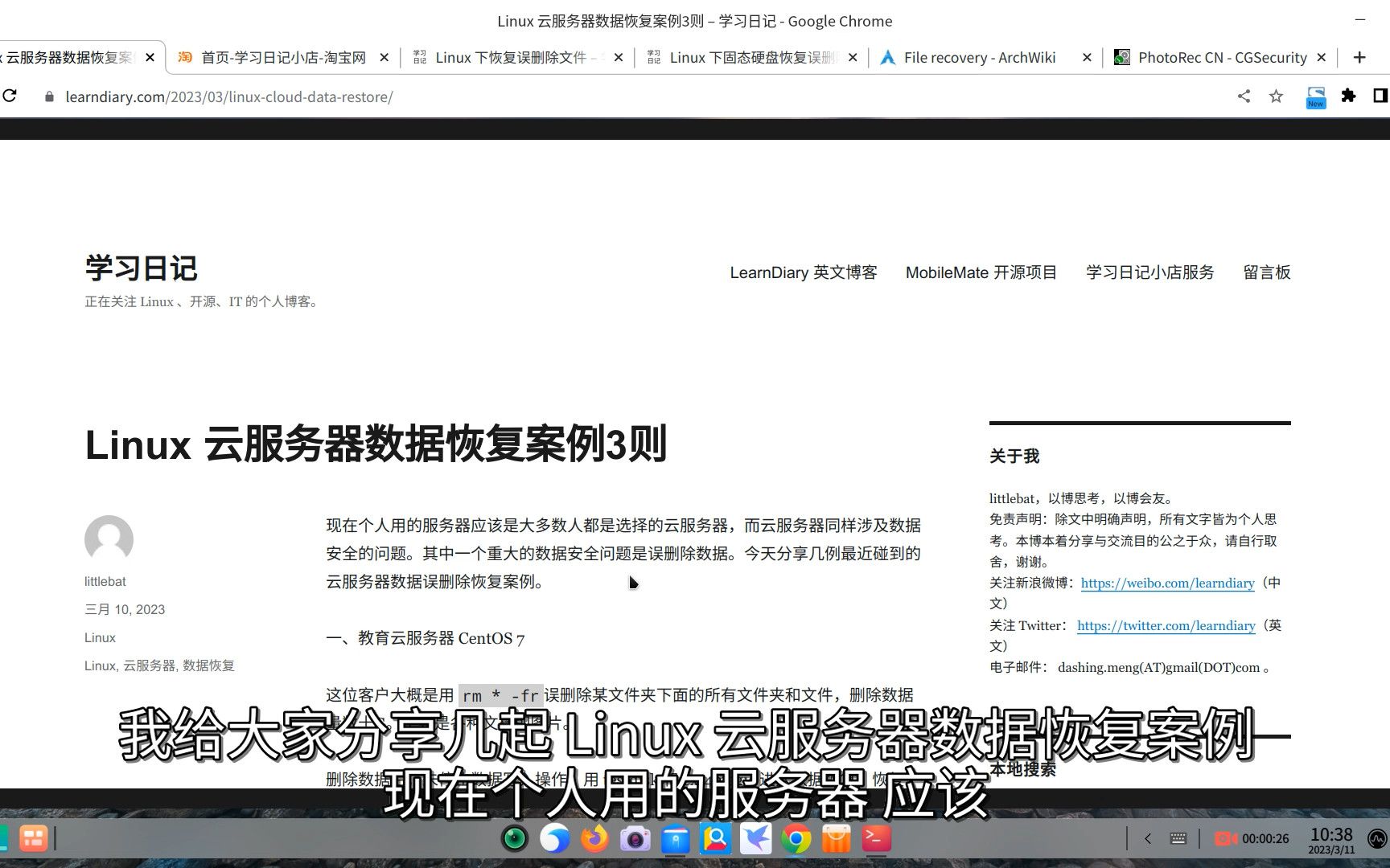 Linux 云服务器数据恢复案例3则哔哩哔哩bilibili