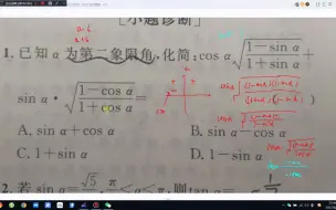 【答疑】同角三角函数化简题目