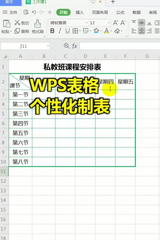 #excel #wps办公小技巧 #wps #办公技巧 #wps技巧 #excel表格 #excel教程哔哩哔哩bilibili