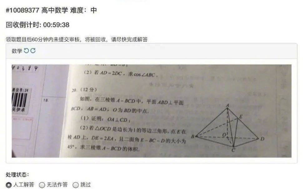 有考生拍照高考数学题上传搜题APP,湖北教育考试院:已认定哔哩哔哩bilibili