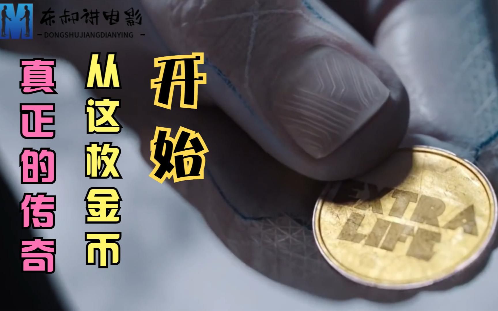 老东东影视:头号玩家.这才是真正的传奇!