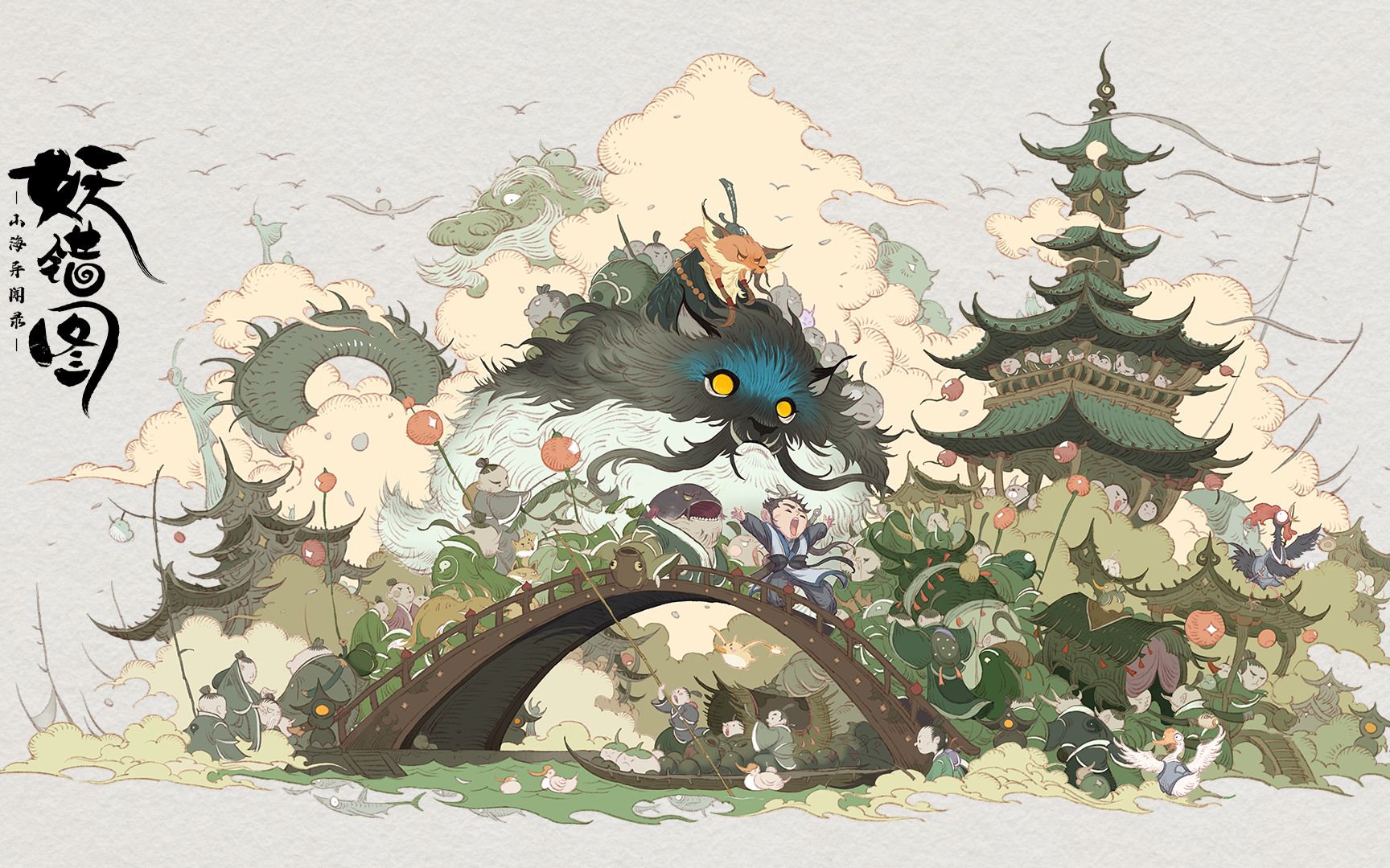 《山海异闻录之妖错图》预约开启