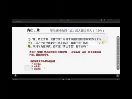 睿爸小屋语文 小学阅读 初中阅读 中考模拟实战阅读懂得都懂,这个课讲的很细致,睿爸文言文实词虚词也有.哔哩哔哩bilibili