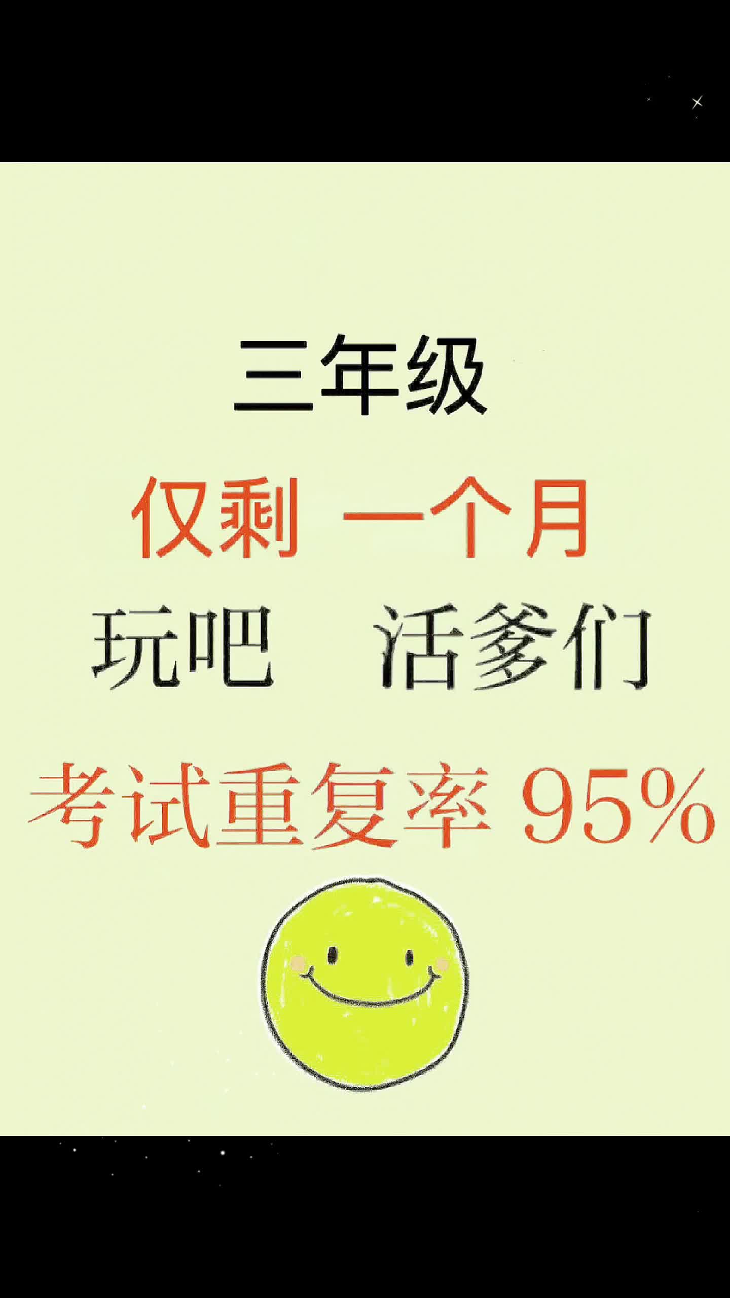 三年级下册数学期末检测真题试卷出炉了.题量大,题型全面家长抓紧提前打印回去给孩子练一练吧,查缺补漏#三年级#三年级数学 #期末考试哔哩哔哩...