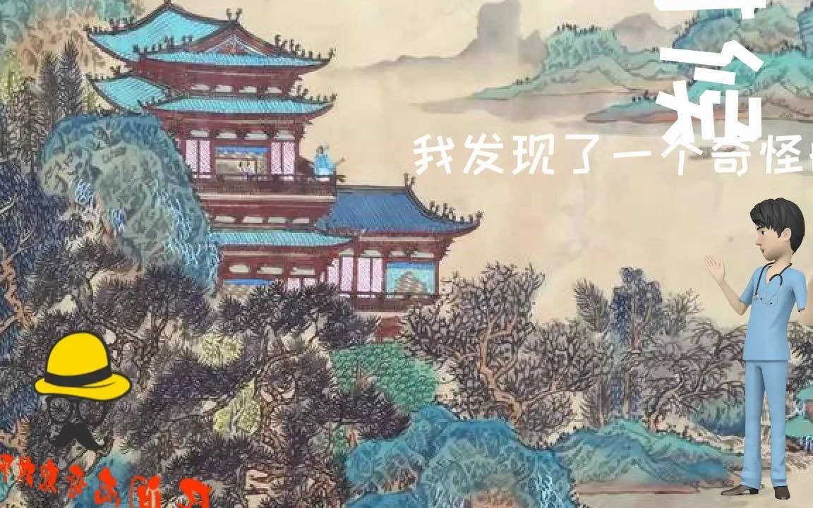 [图]民间鬼故事：《闹鬼的宾馆》