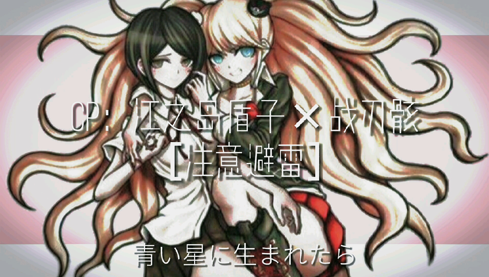 盾骸注意避雷ぽっかんカラー原创dy